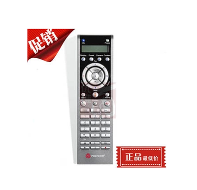 寶利通polycom HDX高清終端遙控器 兼容HDX6000 7000 8000 9000