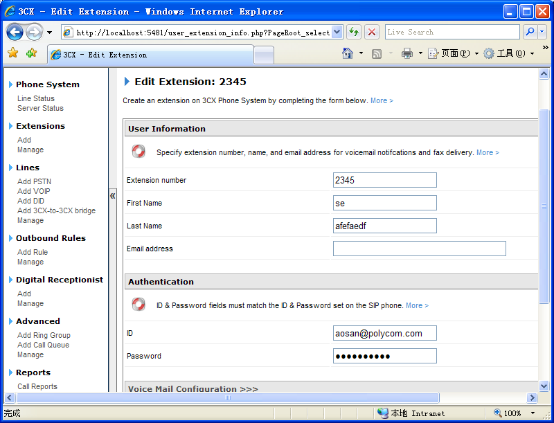 寶利通專業維修公司 寶利通mcu故障解析以及解決方法