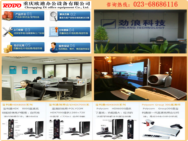 視頻會議解決方案,視頻會議方案設計專業公司