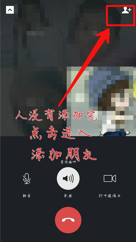 微信視頻會議召開方法8