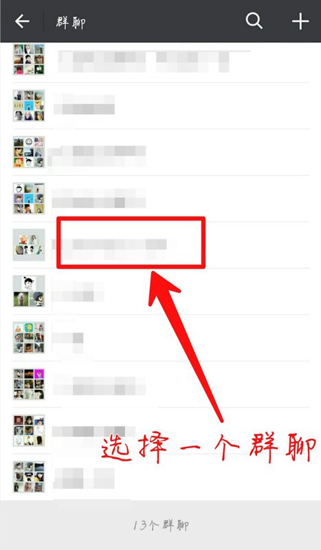 微信視頻會議召開方法