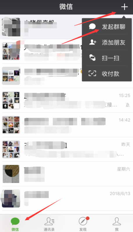 微信視頻會議召開方法1