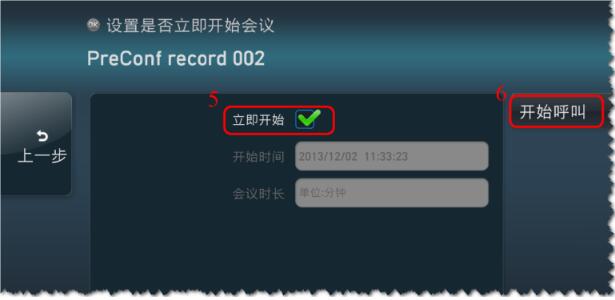立即開始會(huì)議.jpg 立即開始會(huì)議.jpg