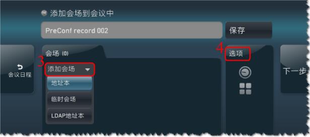 添加會(huì)場.jpg 添加會(huì)場.jpg