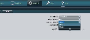 華為TE30系統配置.jpg 華為TE30系統配置.jpg