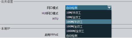 網(wǎng)口模式截圖.jpg 網(wǎng)口模式截圖.jpg