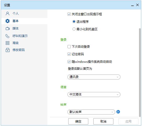 TE Desktop設置界面2.jpg