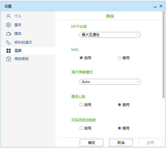 呼叫和演示高級配置2.jpg 呼叫和演示高級配置2.jpg