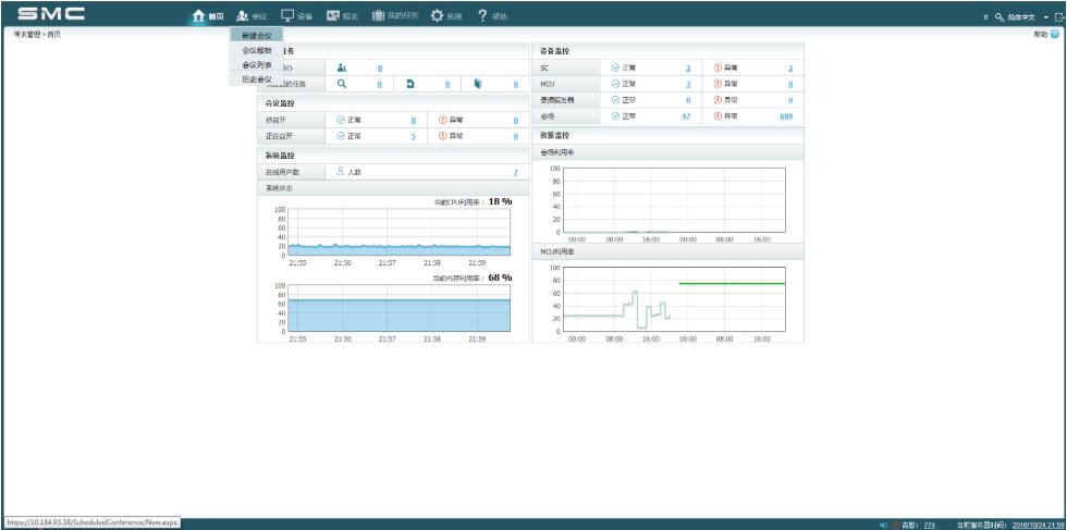 SMC配置管理頁面.jpg SMC配置管理頁面.jpg