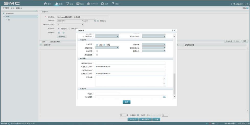 郵箱配置界面2.jpg 郵箱配置界面2.jpg