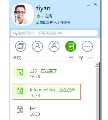 會議列表.jpg 會議列表.jpg