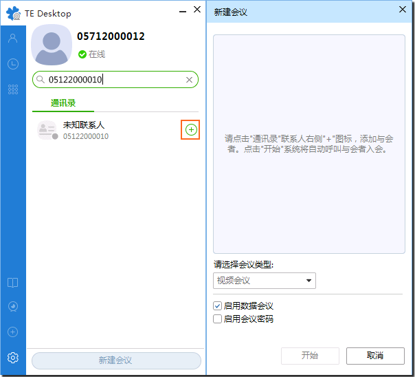 搜索聯系人.png 搜索聯系人.png