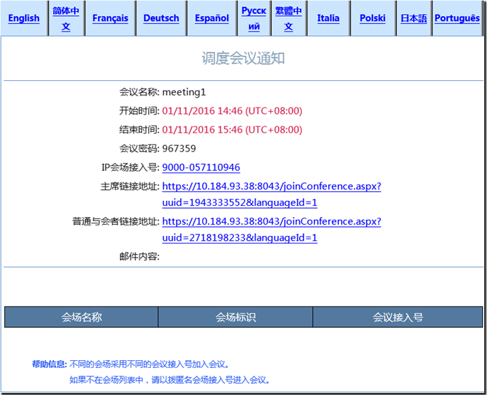 會議通知截圖.png 會議通知截圖.png