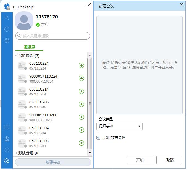搜索聯(lián)系人截圖.jpg 搜索聯(lián)系人截圖.jpg