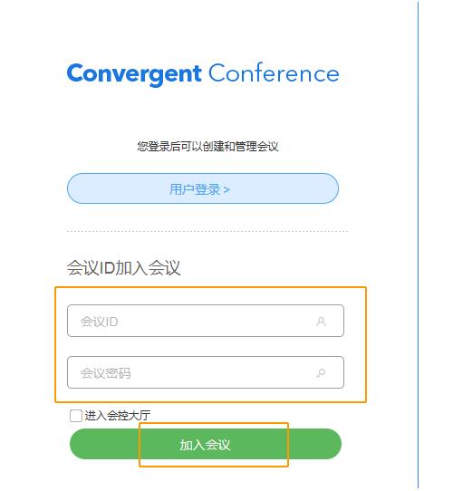 加入會議3.jpg 加入會議3.jpg